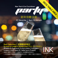 DECK Area "DJ" area - NYE Countdown Party at INK Cafe Group Package (2-3 persons Reserved Table in Deck Area section "I" ) 新年倒數派對 最佳維港海景露天餐廳 INK (2-3人枱)
