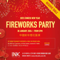 Chinese New Year Fireworks at INK Cafe VIP Group Package (2 persons Reserved Table) 中國新年煙花匯演 最佳維港海景露天餐廳 INK (2人枱) - Woolly Pig Hong Kong