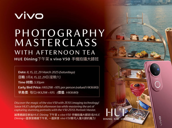 HUE Dining 下午茶 x vivo V50 手機拍攝大師班 Hue Dining Afternoon tea x vivo V50 Photography Masterclass - Woolly Pig Hong Kong