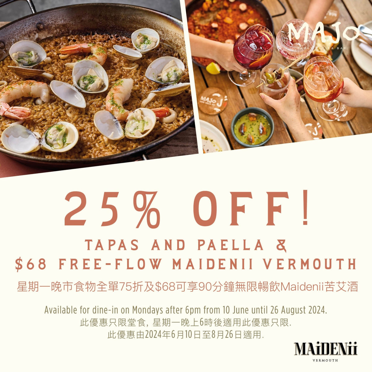 MAJO - 25% Off Tapas & Paella and $68 Free - flow Maidenii Vermouth - Woolly Pig Hong Kong