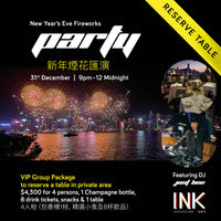 New Year's Eve Fireworks Party at INK Cafe featuring DJ JUSTBEE VIP Group Package (4 persons Reserved Table) 新年煙花匯演 最佳維港海景露天餐廳 INK (4人枱) - Woolly Pig Hong Kong